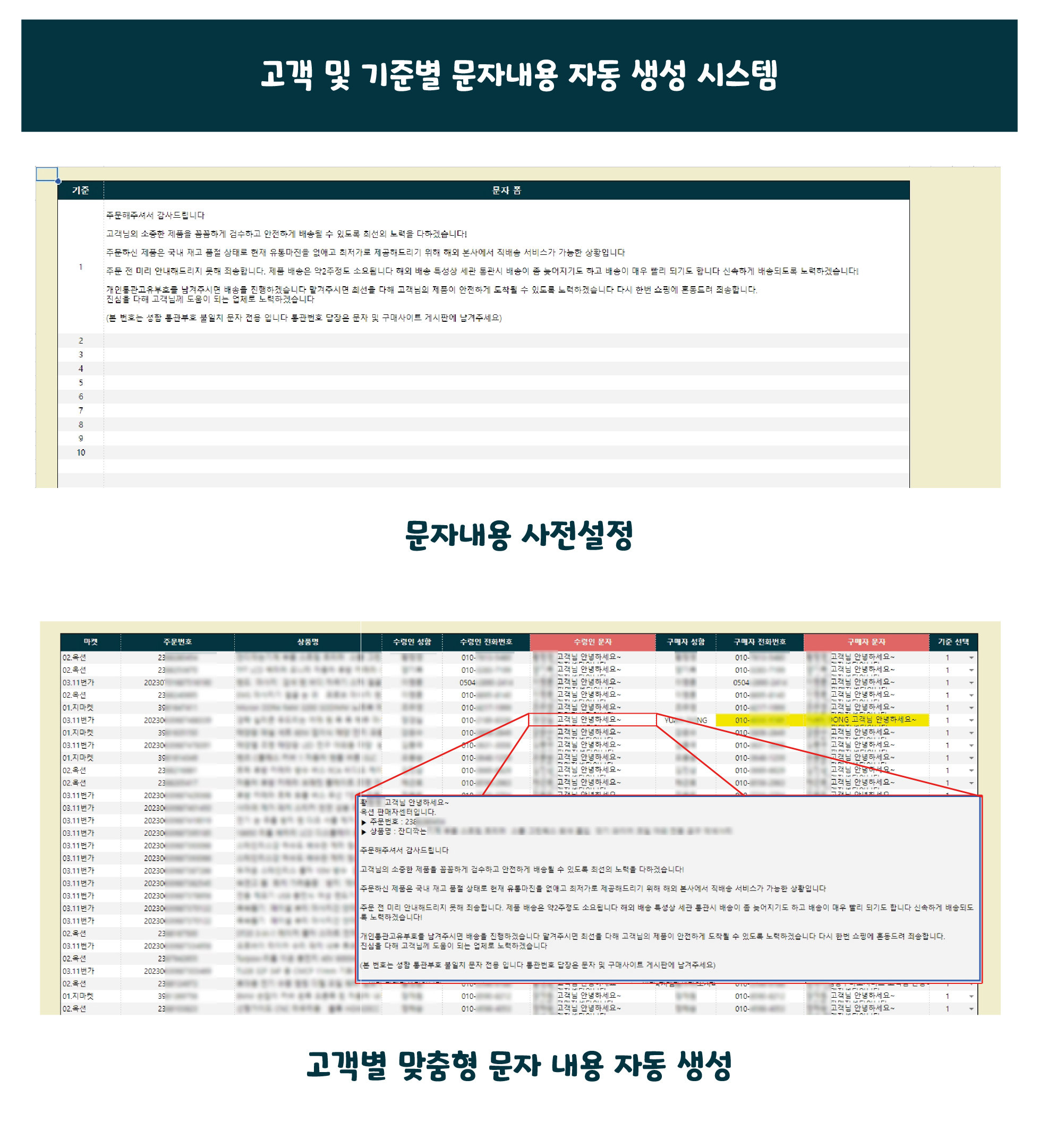 다양한 구글시트 시스템