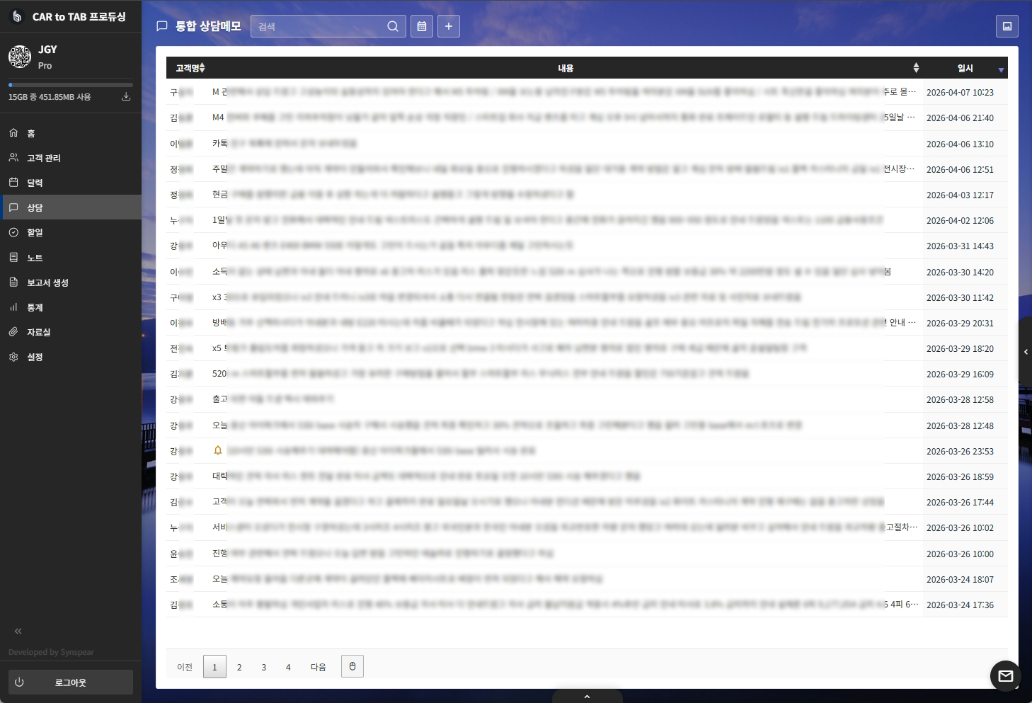 업무포털 통합관리 플랫폼 구축