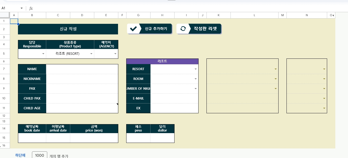보라카이 여행사 예약 관리 시스템