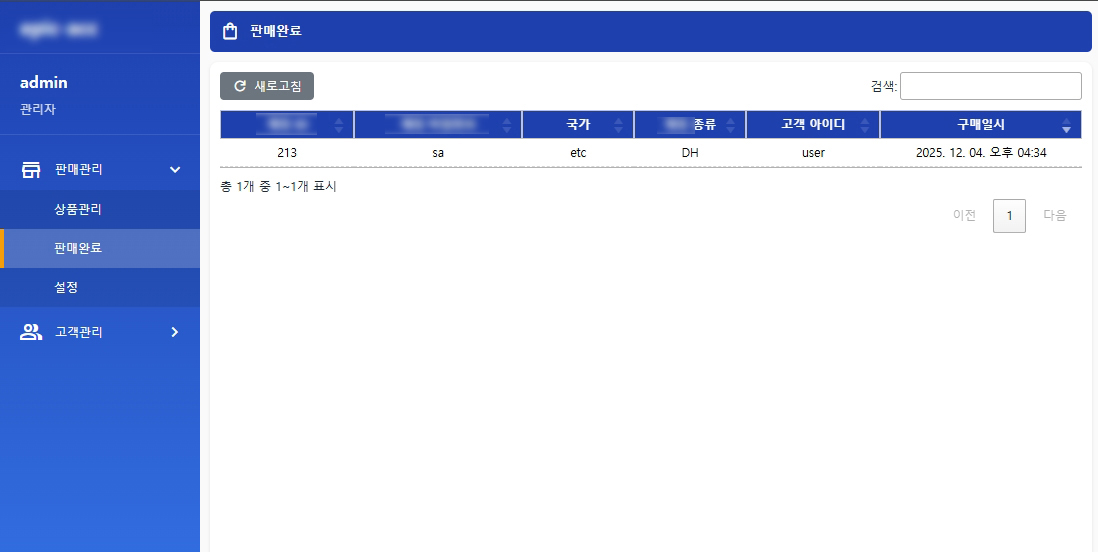 웹 기반 자동 판매 시스템