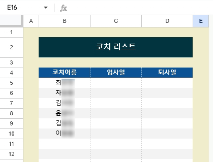 테니스 클럽 통합 관리 시스템
