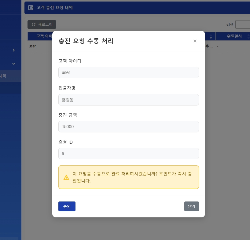 웹 기반 자동 판매 시스템