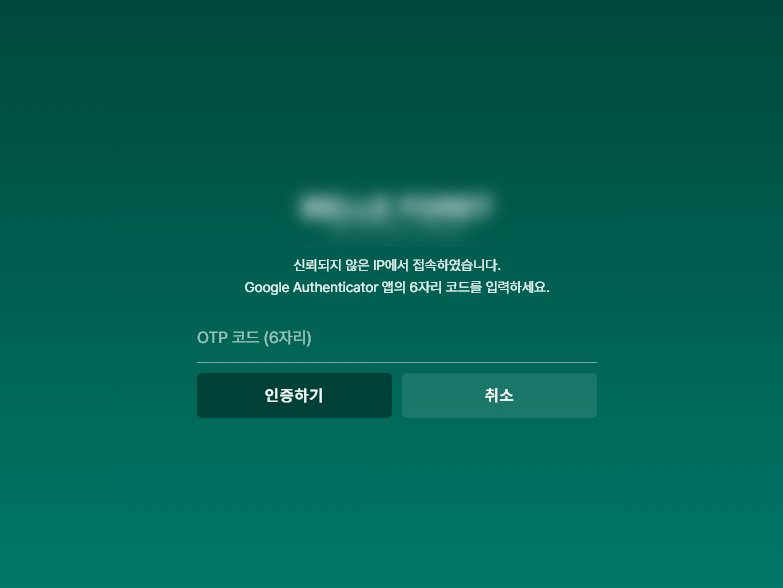 재경팀 전용 커스텀 ERP 시스템