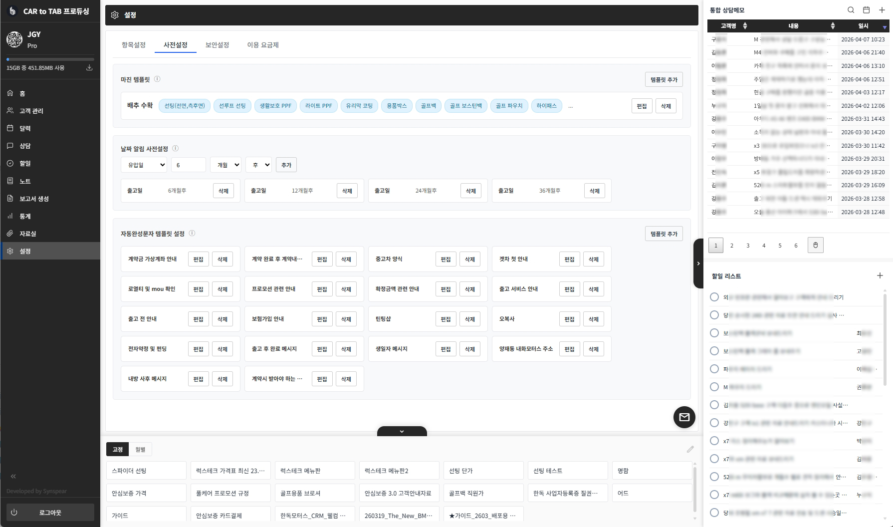 업무포털 통합관리 플랫폼 구축