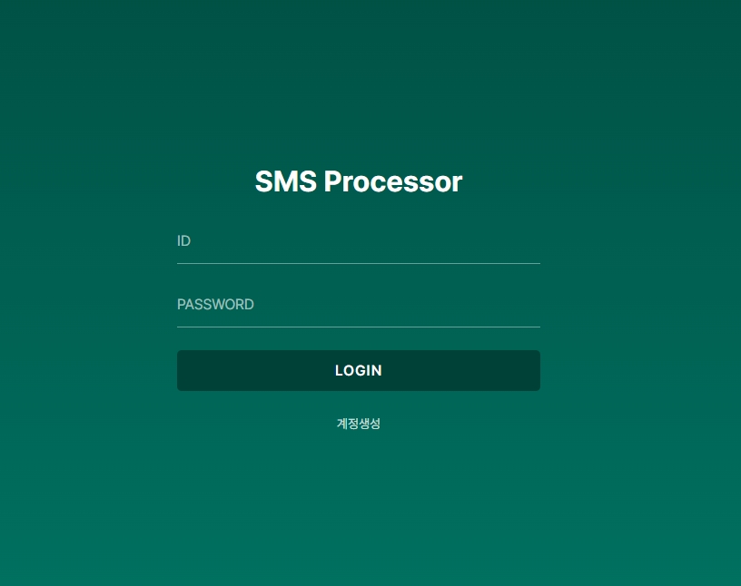 담당자별 문자 관리 및 인센티브 계산 시스템