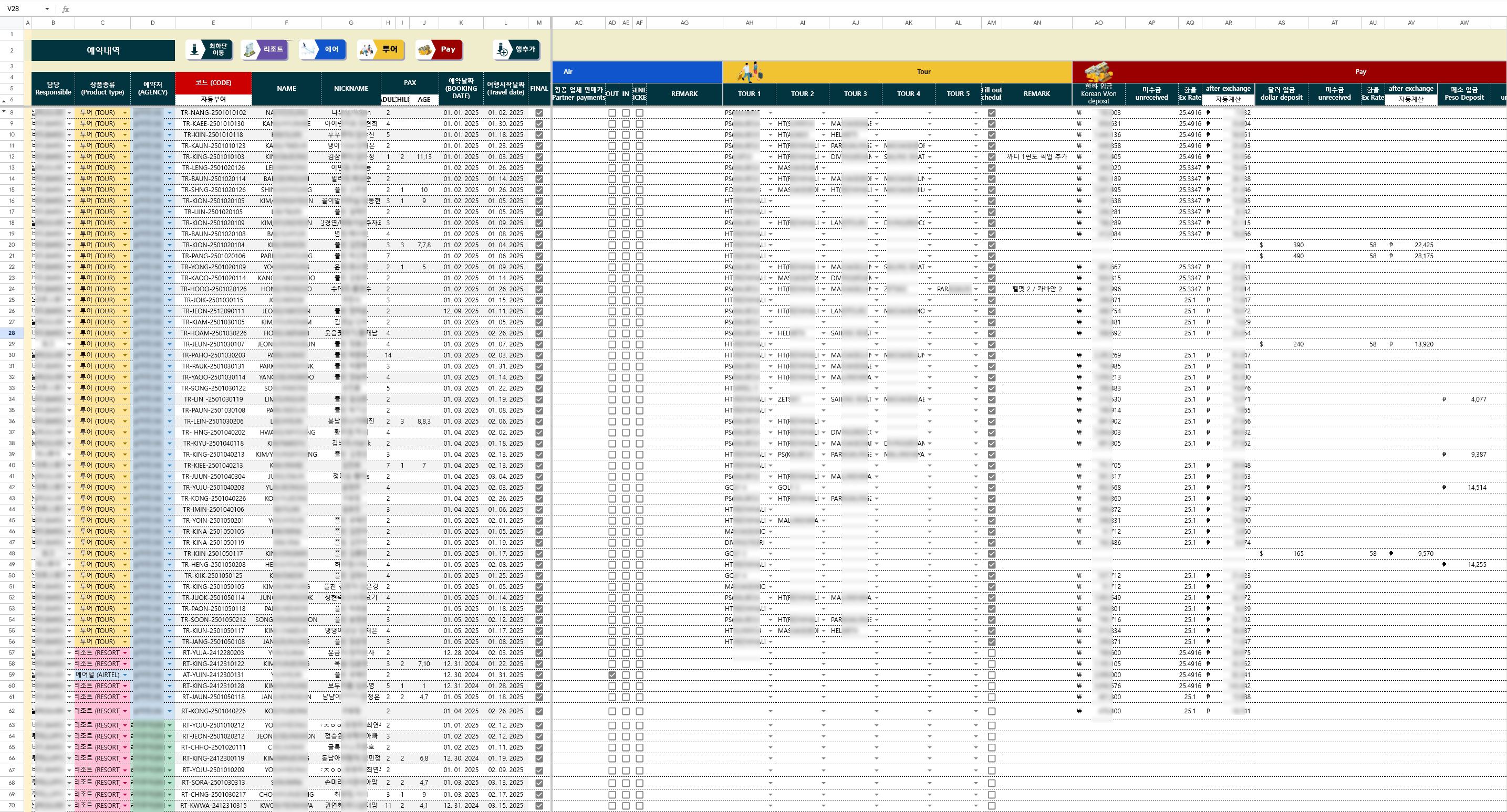 보라카이 여행사 예약 관리 시스템