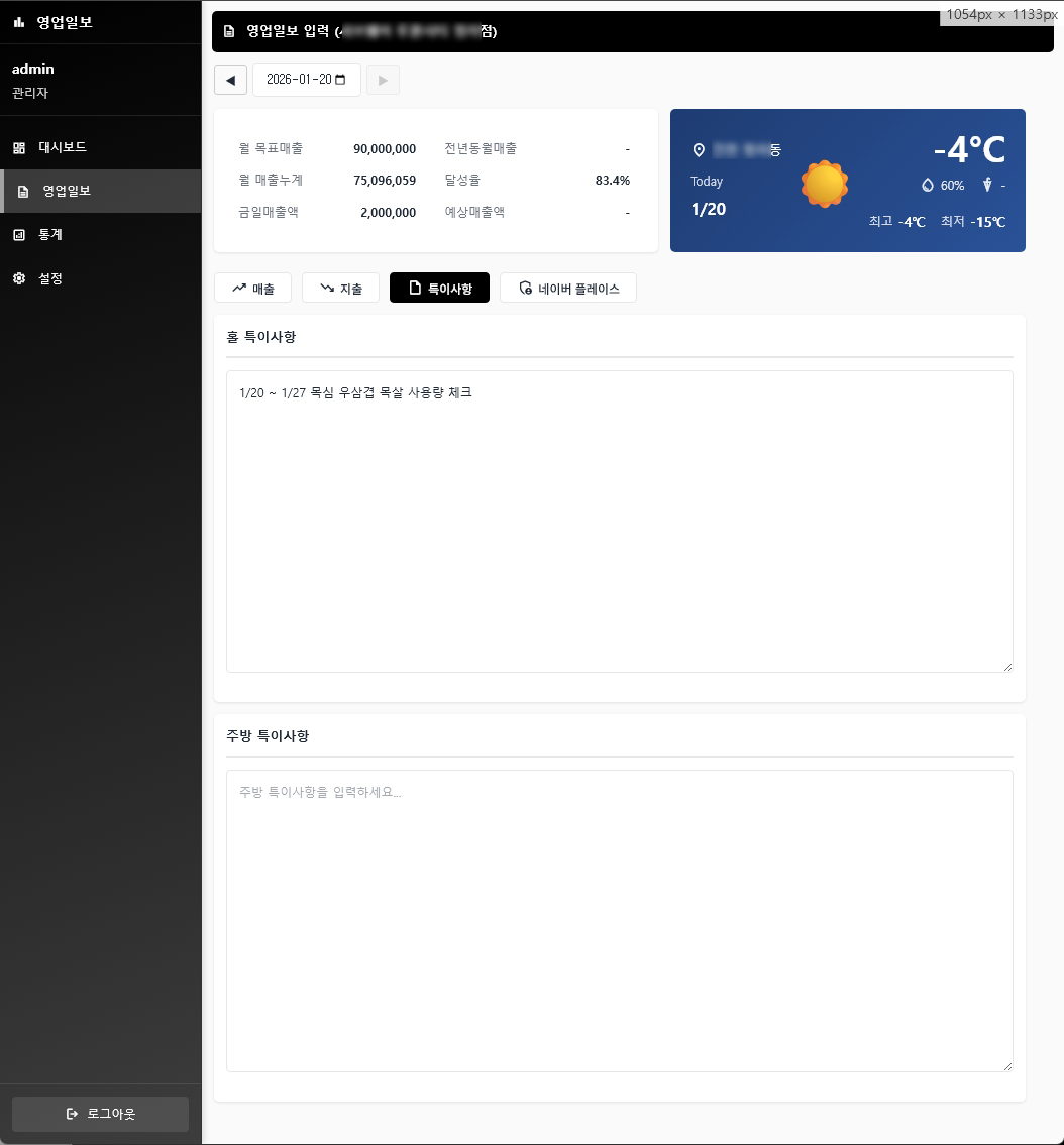 영업일보 관리 시스템