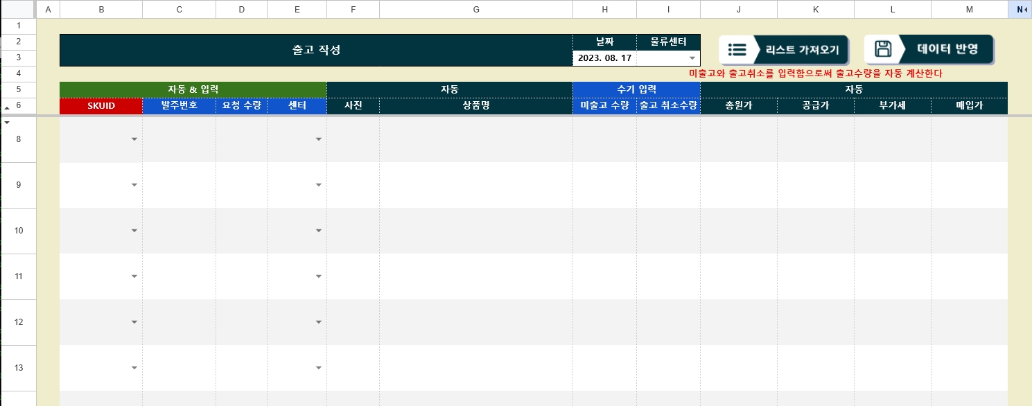 물류 재고 입출고 관리 시스템