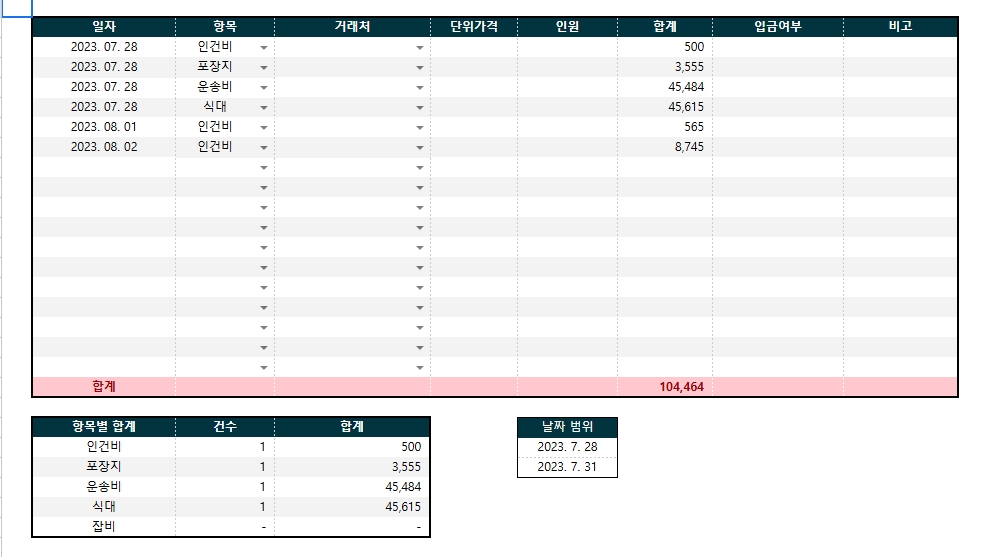농가 매입 ERP 시스템
