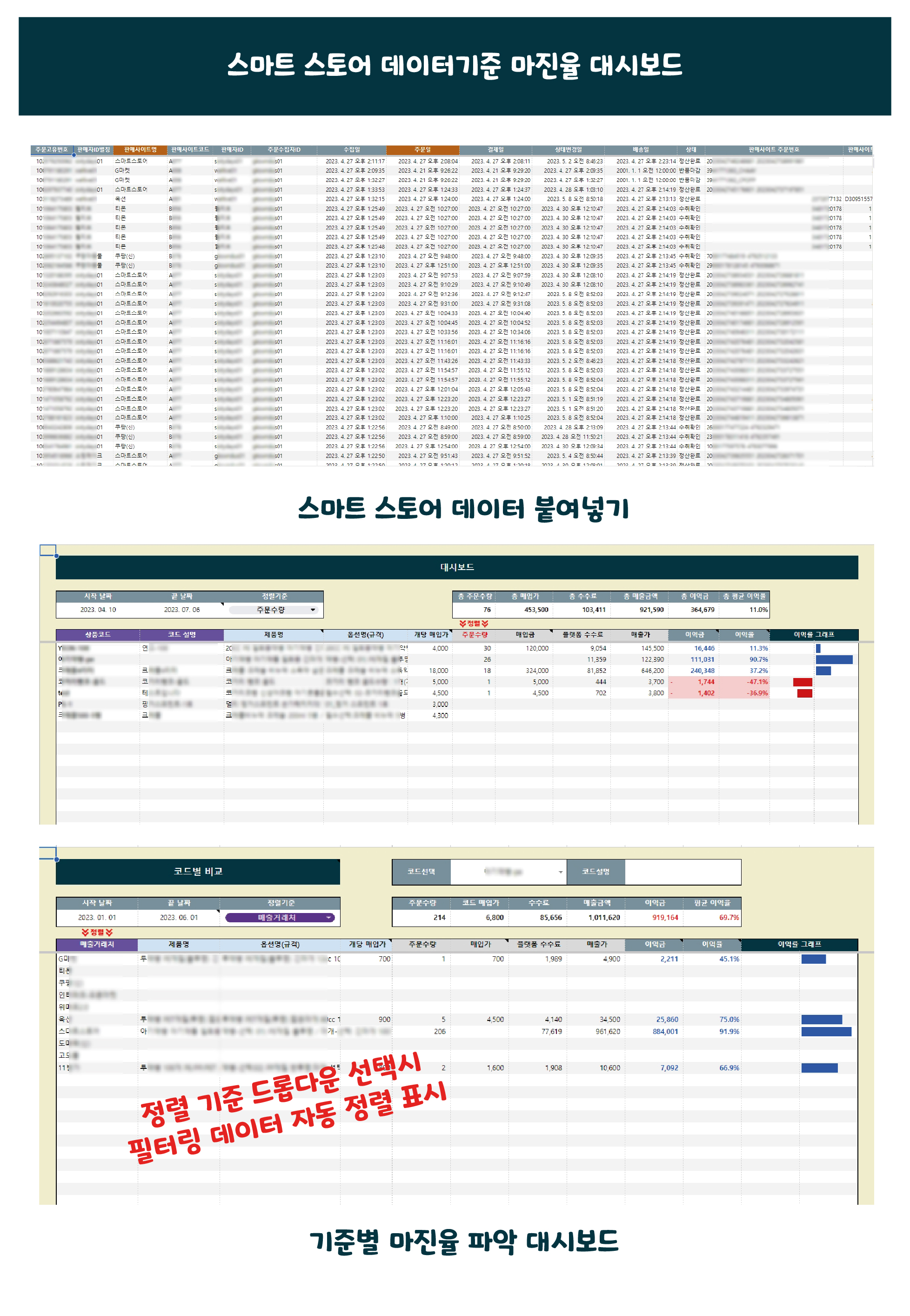 다양한 구글시트 시스템