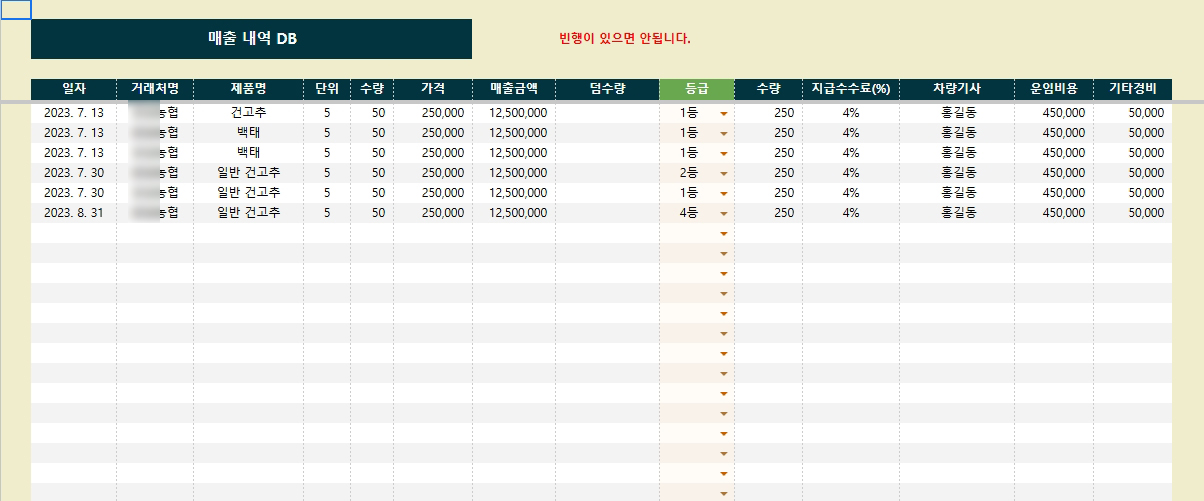농가 매입 ERP 시스템