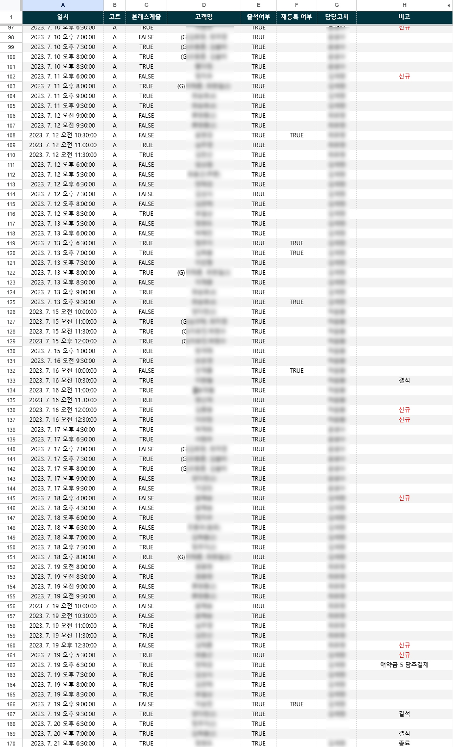 테니스 클럽 통합 관리 시스템