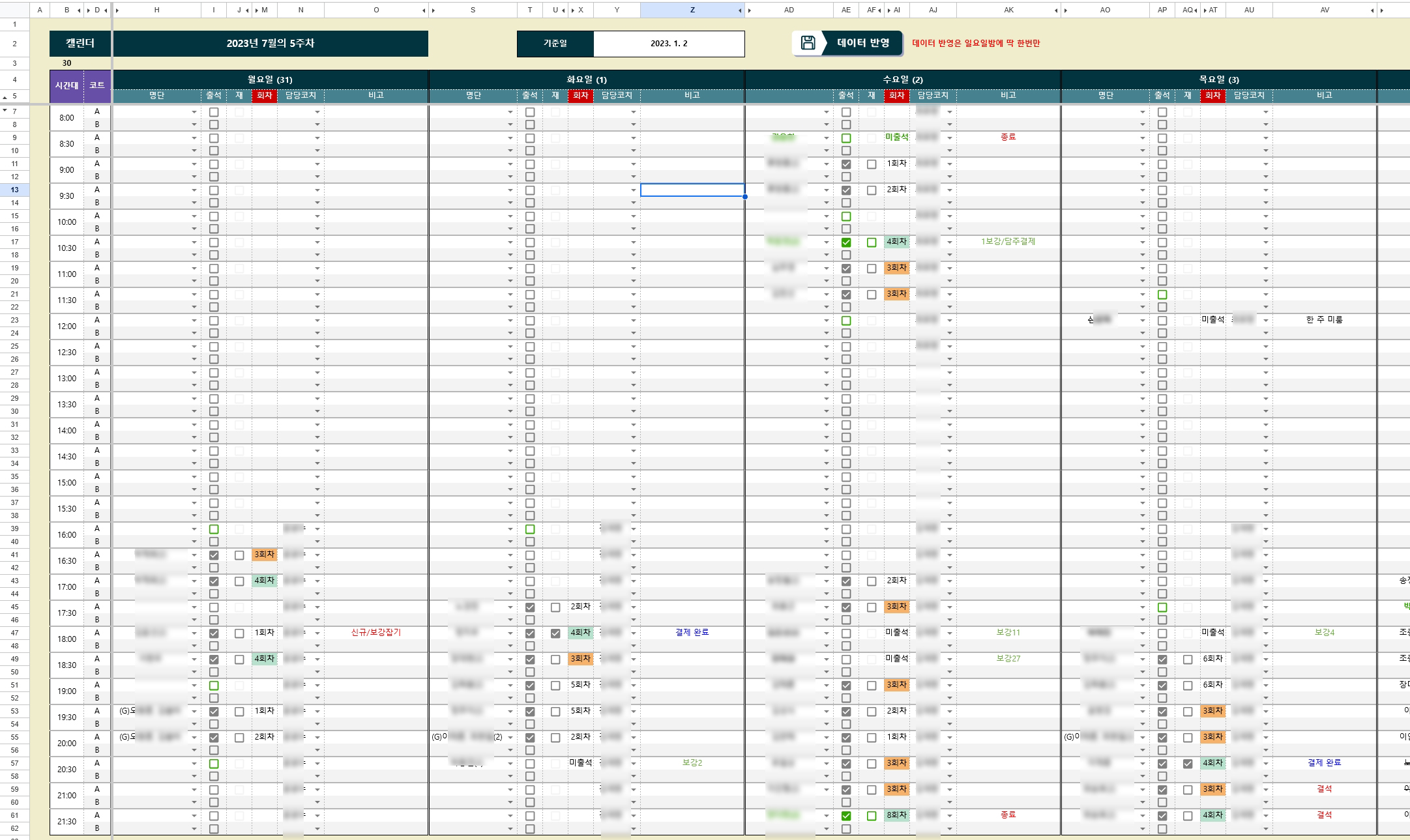 테니스 클럽 통합 관리 시스템
