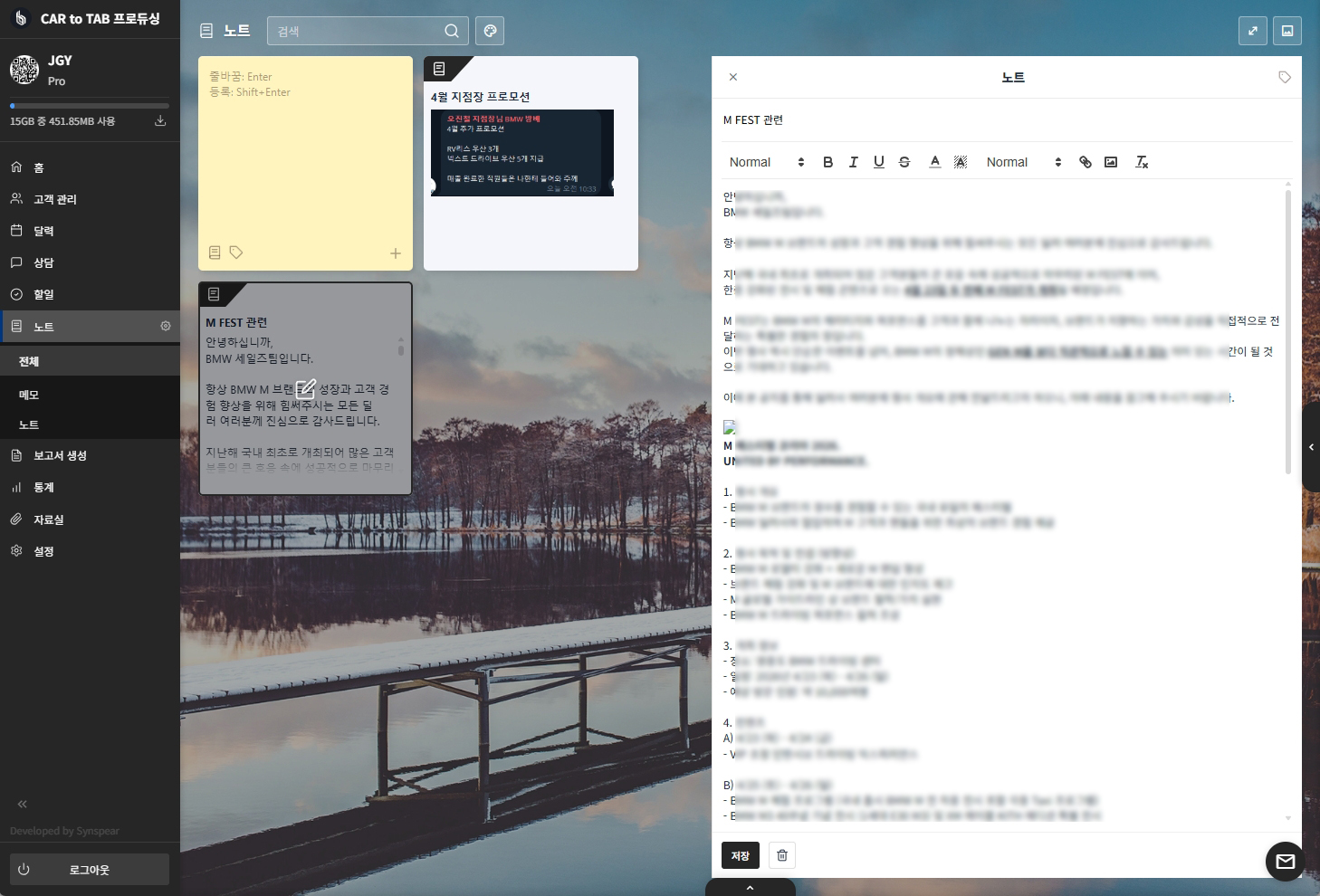 업무포털 통합관리 플랫폼 구축