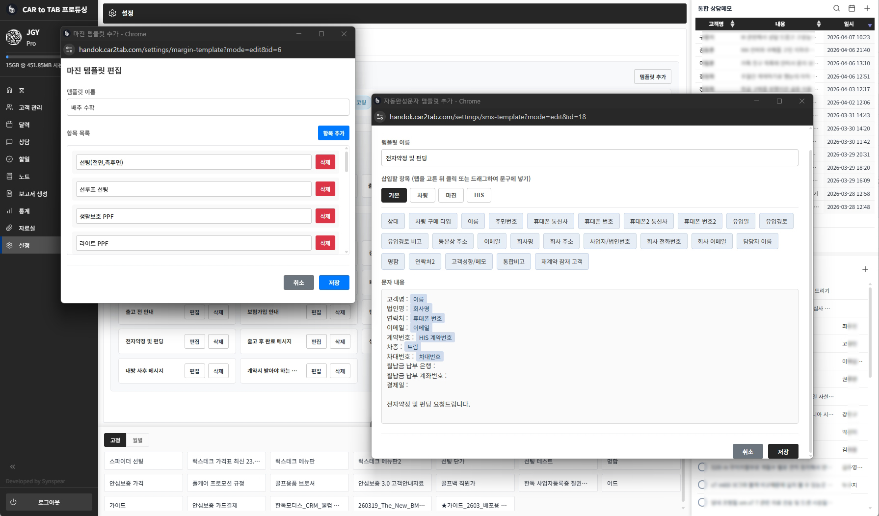 업무포털 통합관리 플랫폼 구축