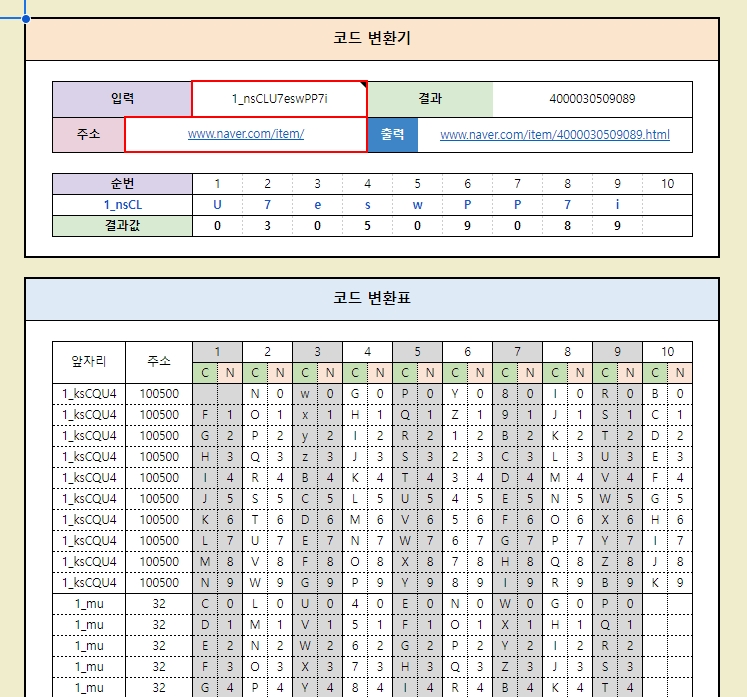 다양한 구글시트 시스템