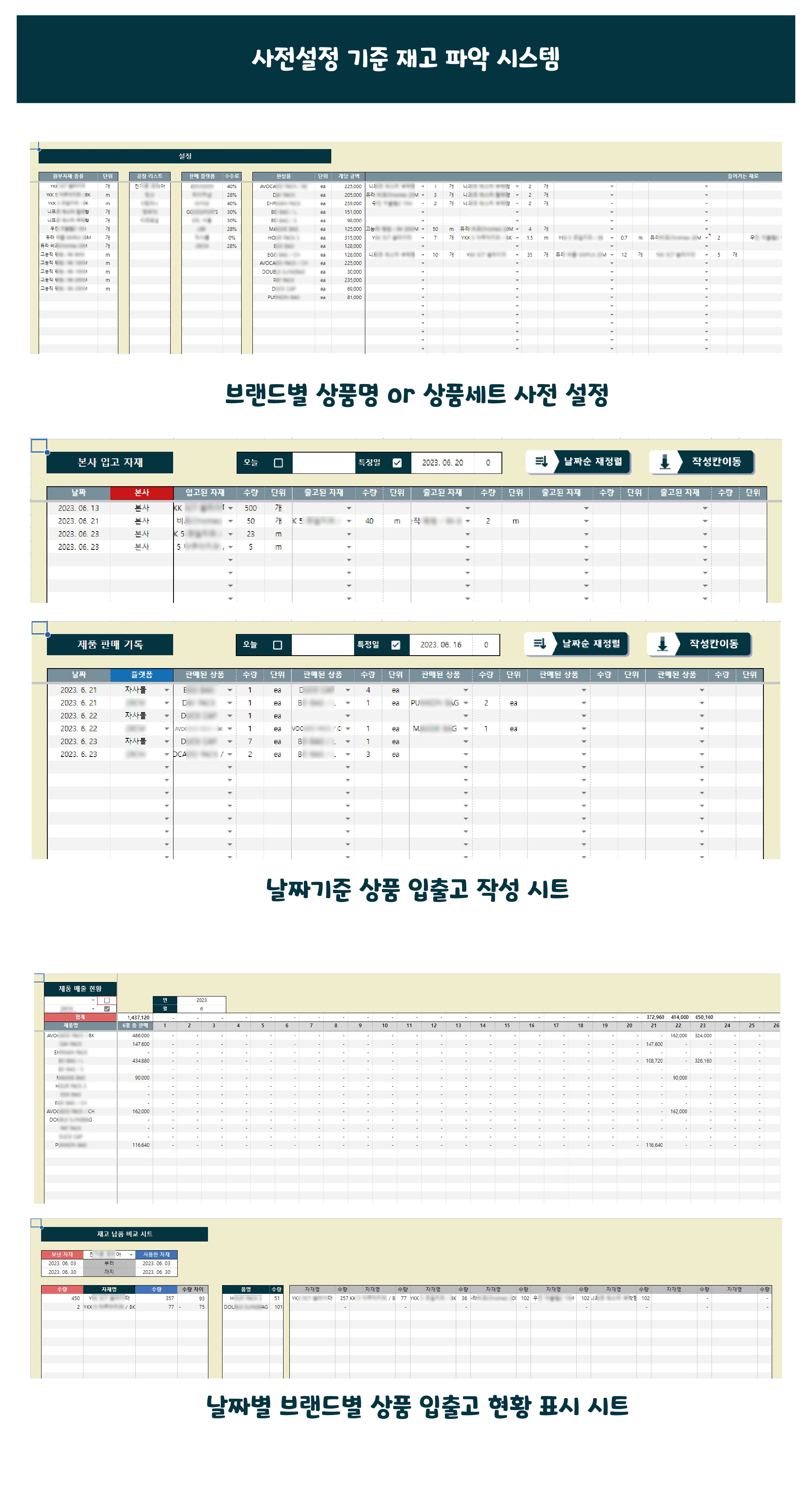 다양한 구글시트 시스템