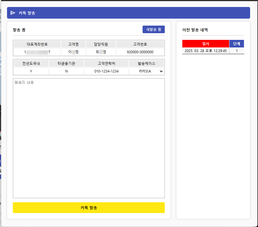 세무법인 고객 관리 시스템