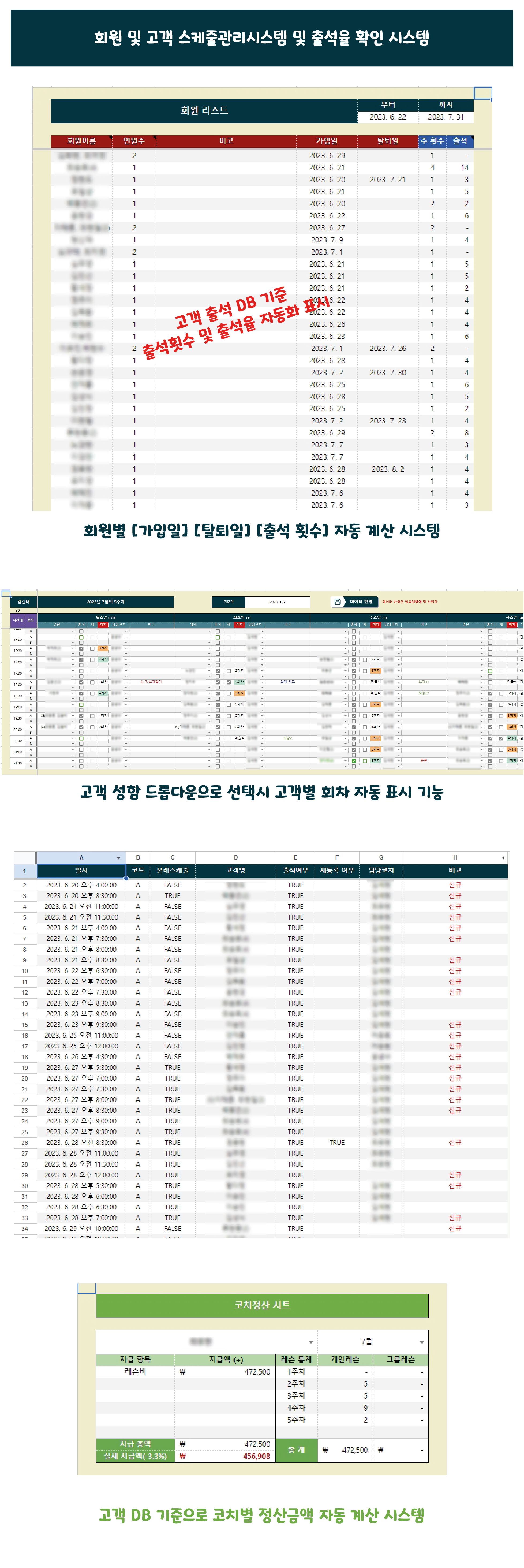 다양한 구글시트 시스템