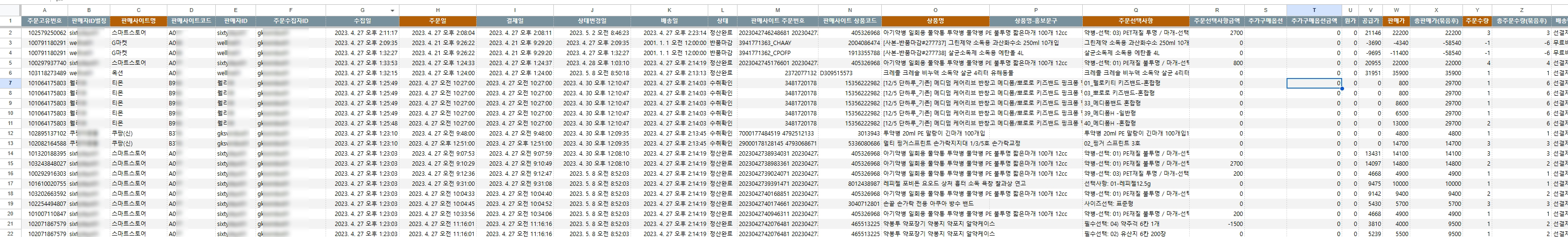 구글시트 기반 판매 데이터 관리 시스템