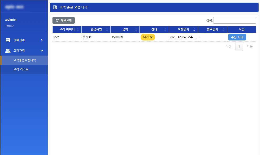 웹 기반 자동 판매 시스템