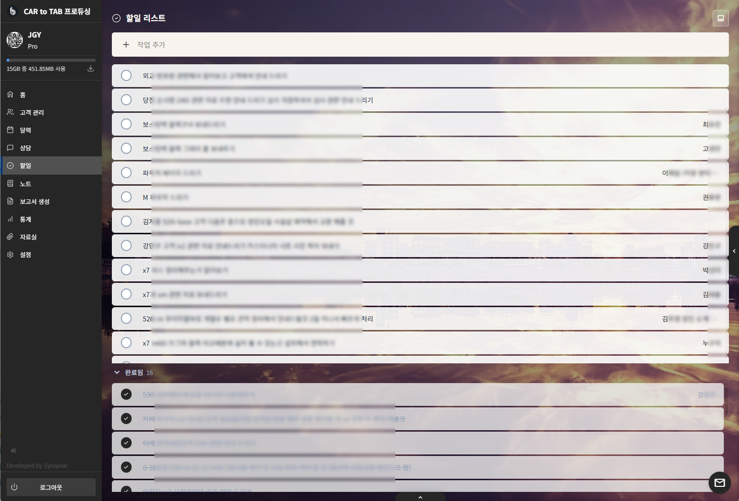 업무포털 통합관리 플랫폼 구축