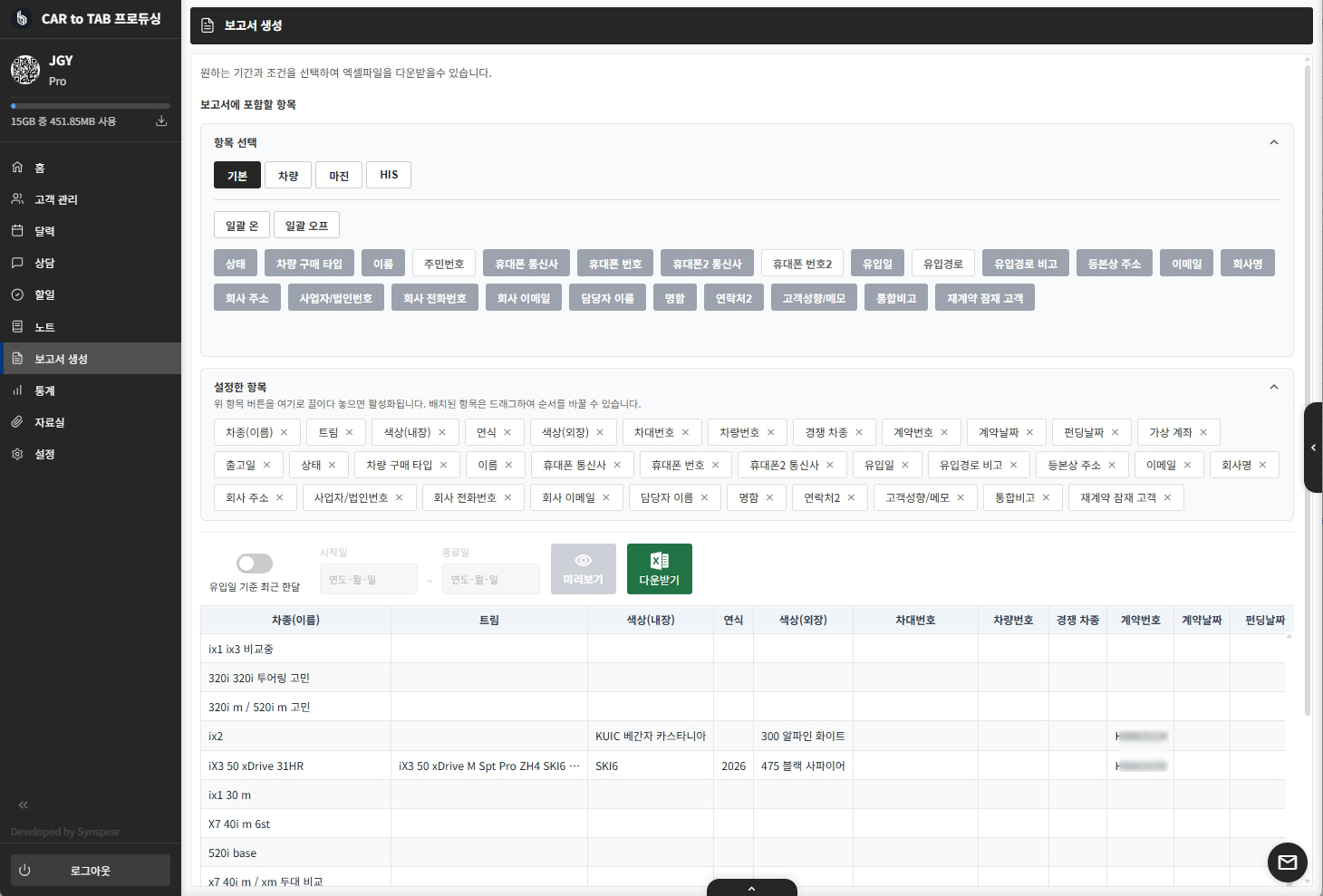 업무포털 통합관리 플랫폼 구축