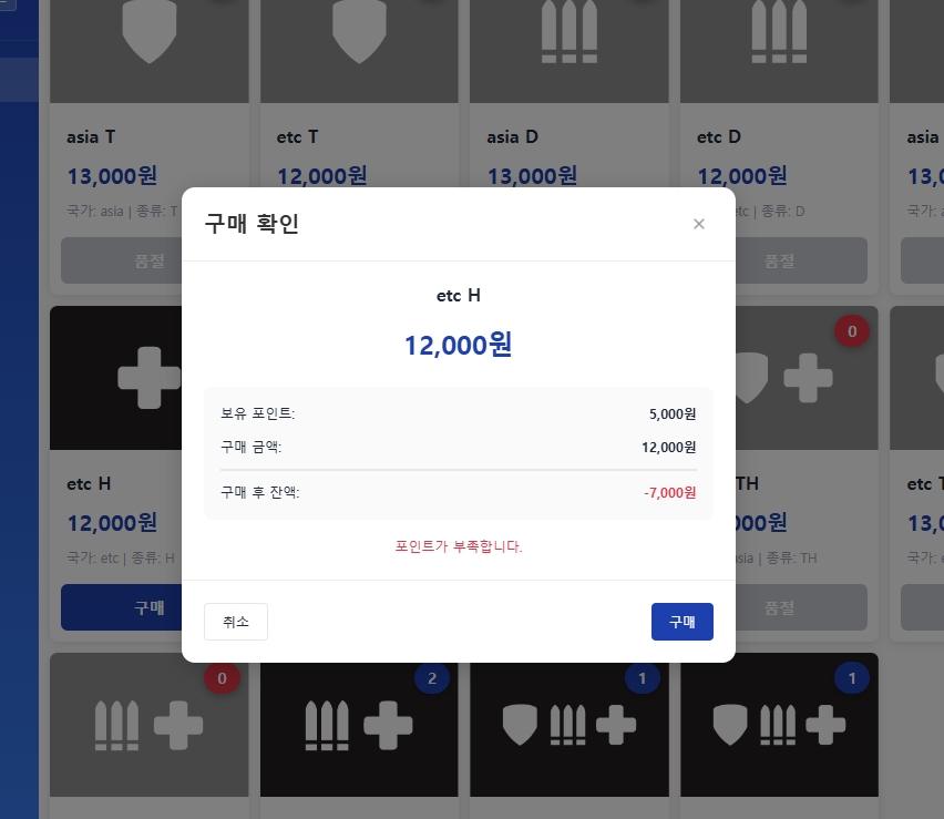 웹 기반 자동 판매 시스템