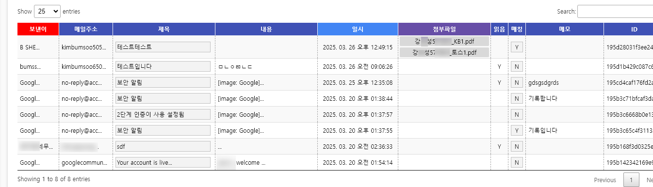 세무법인 고객 관리 시스템
