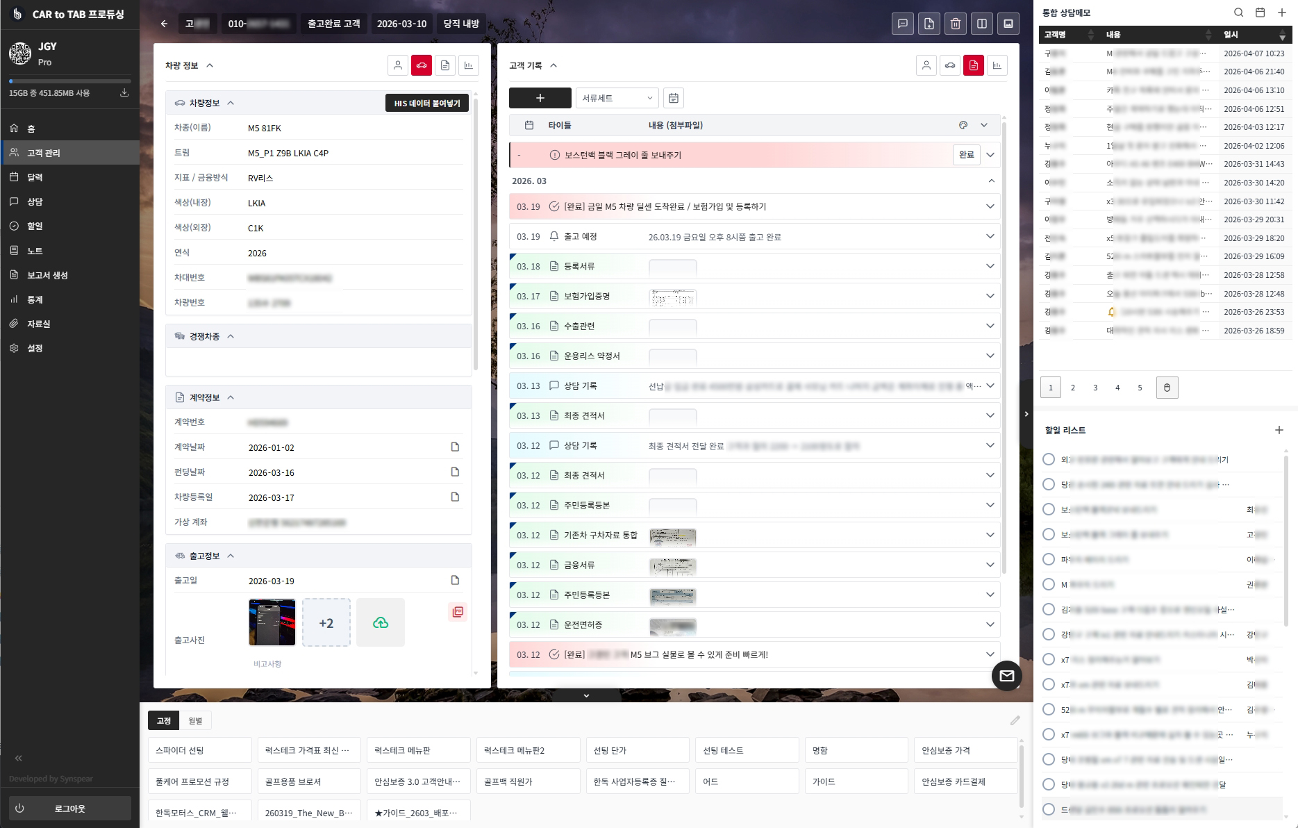 업무포털 통합관리 플랫폼 구축