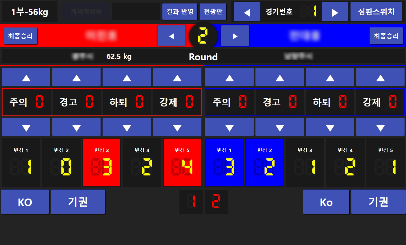 도민 체전 전산 시스템