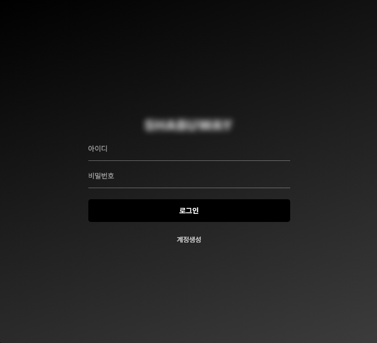 영업일보 관리 시스템