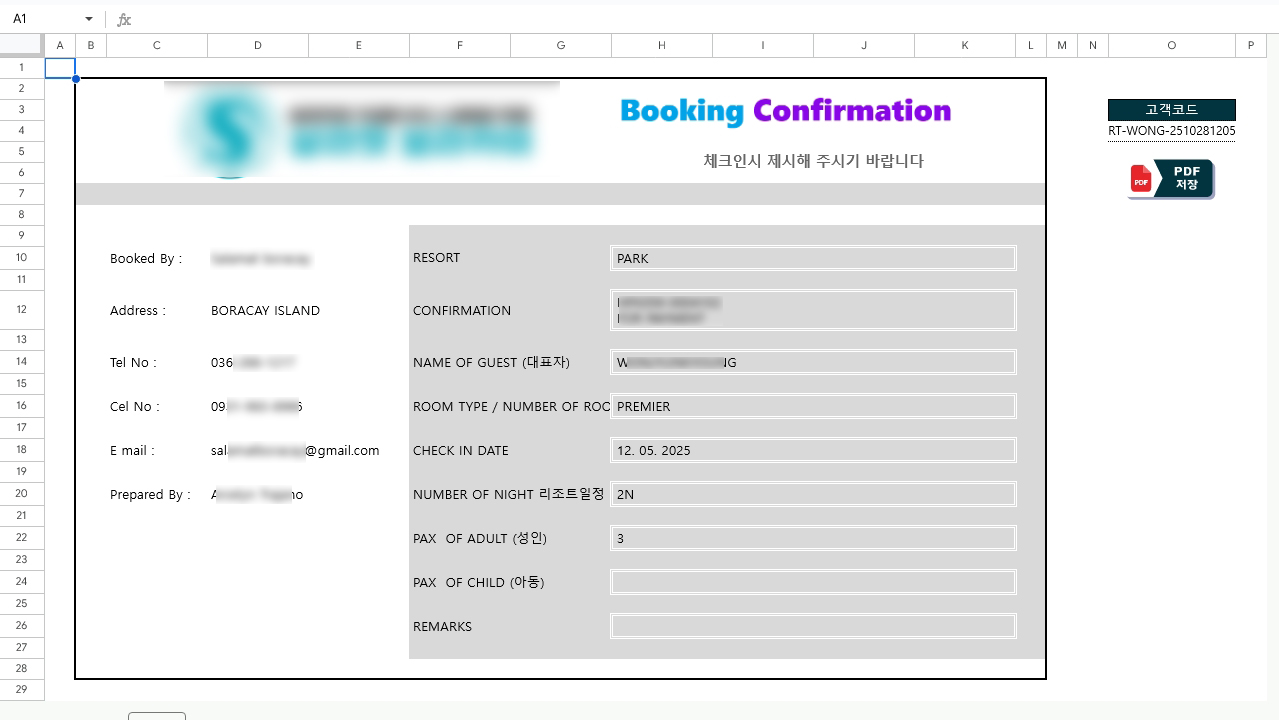 보라카이 여행사 예약 관리 시스템