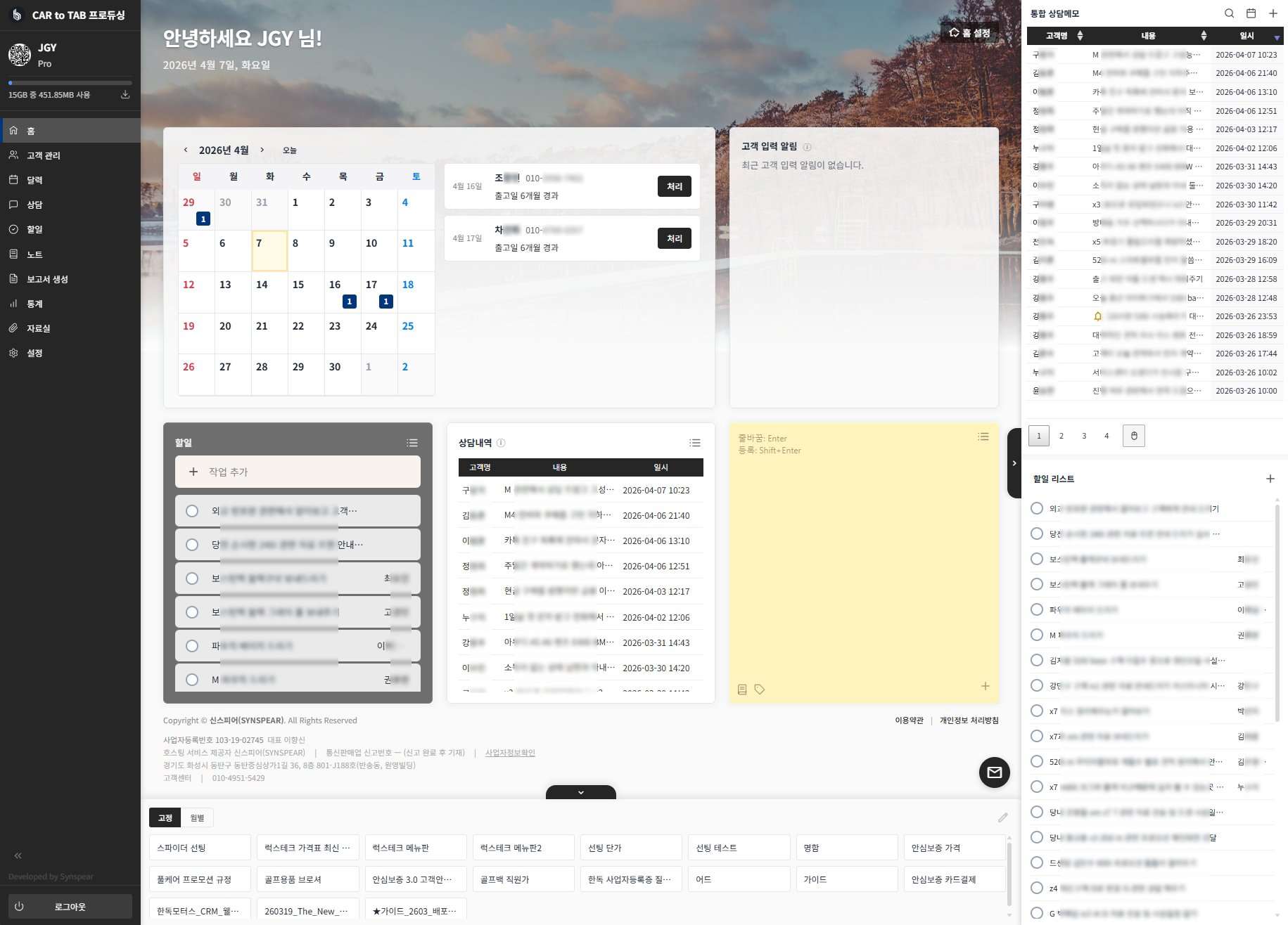 업무포털 통합관리 플랫폼 구축