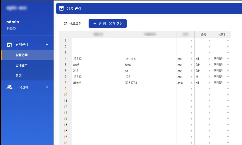 웹 기반 자동 판매 시스템