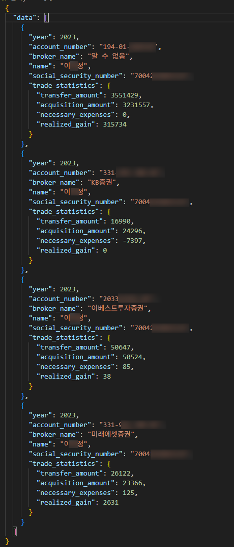 세무법인 고객 관리 시스템
