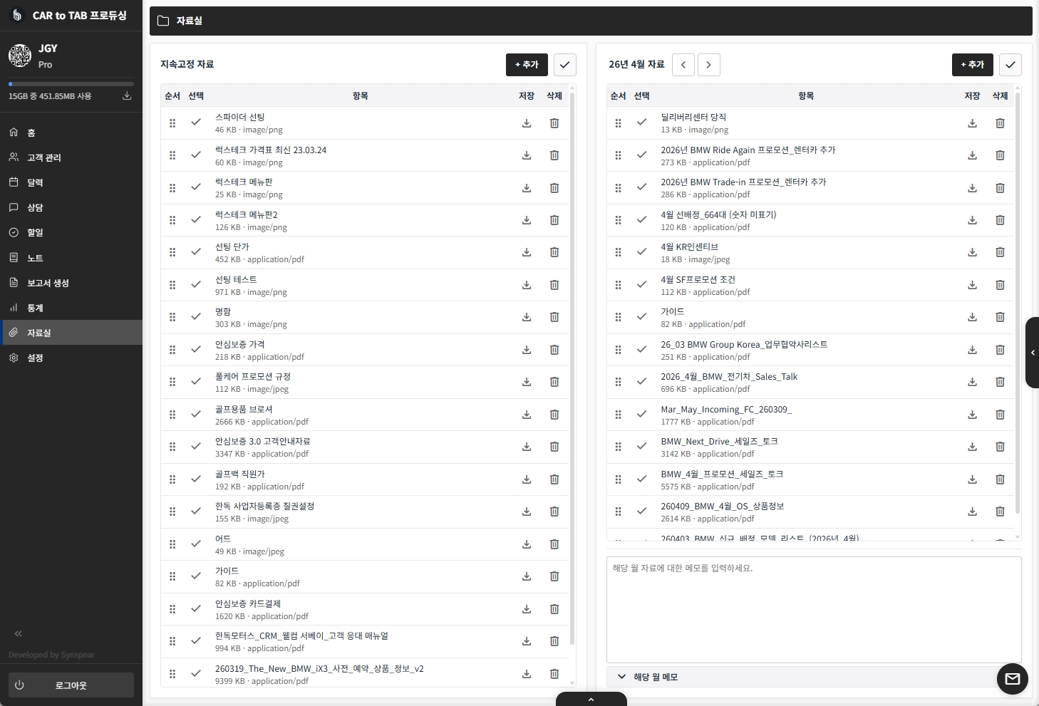 업무포털 통합관리 플랫폼 구축