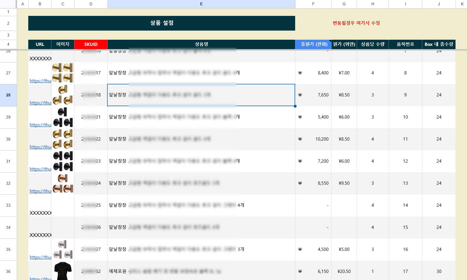 물류 재고 입출고 관리 시스템