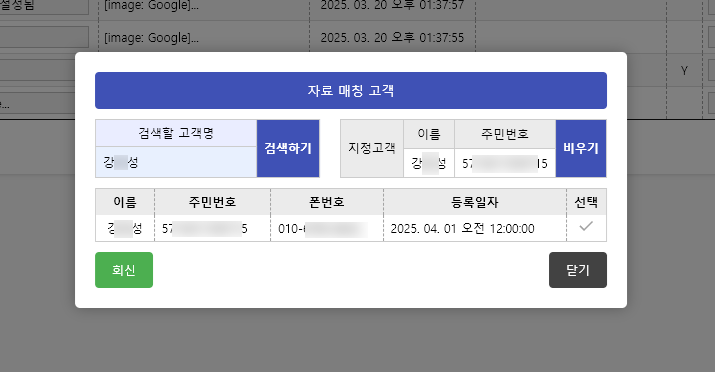 세무법인 고객 관리 시스템